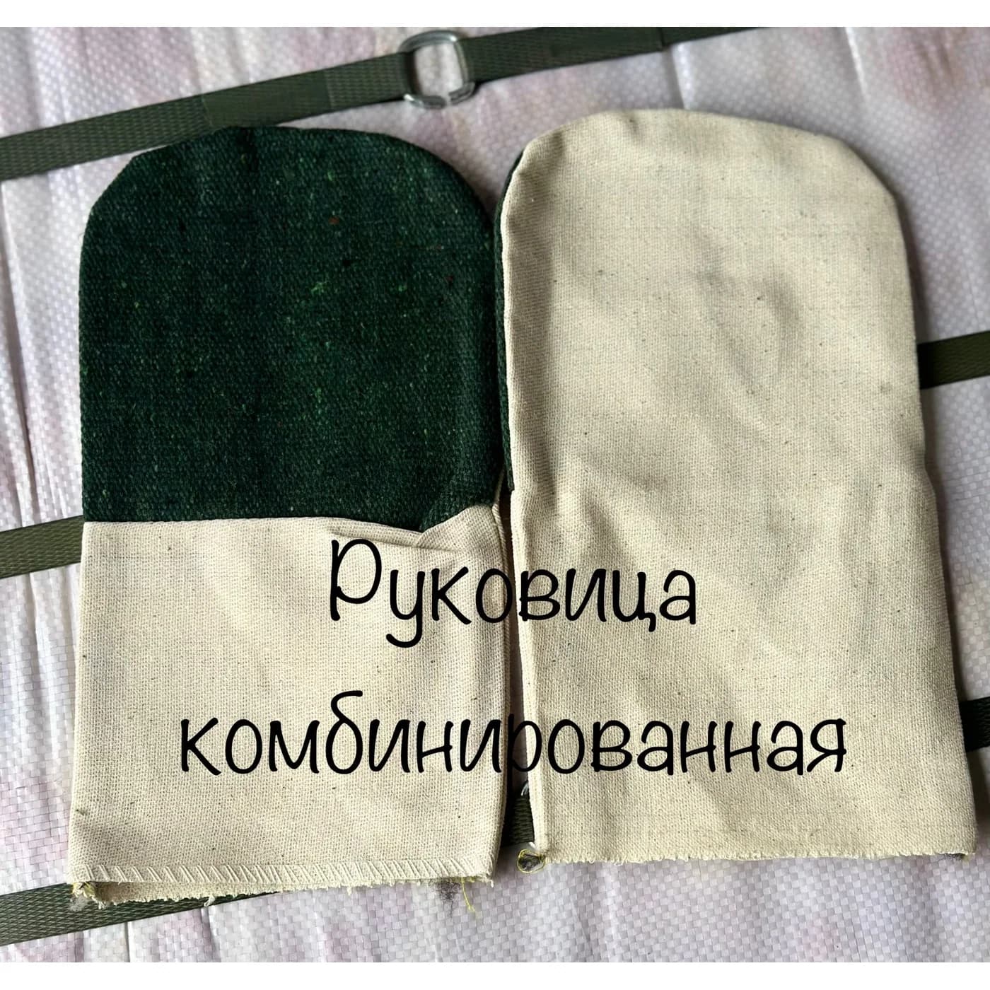 Рукавицы
