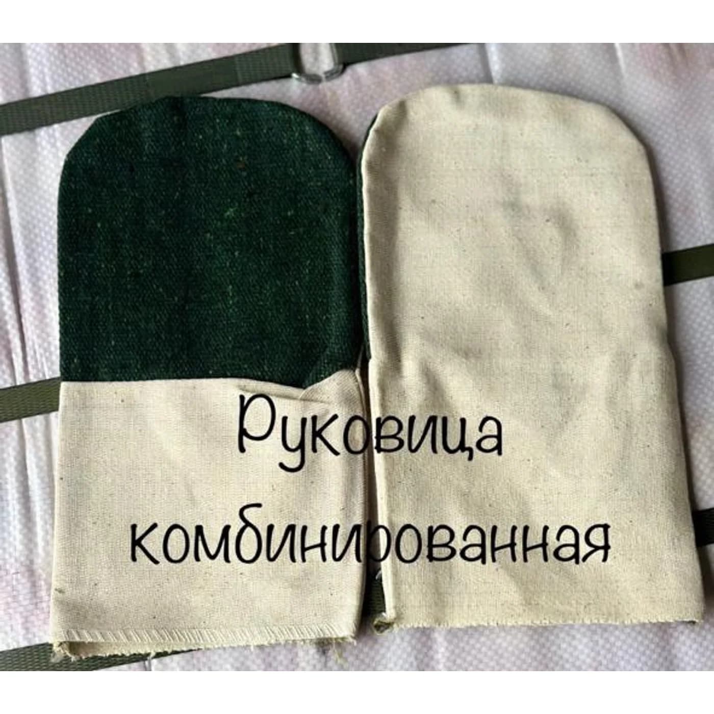 Рукавицы