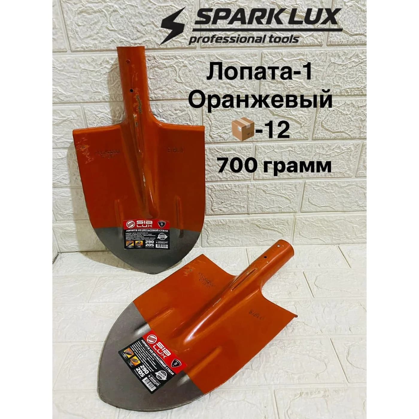 Лопата штыковая 700 г