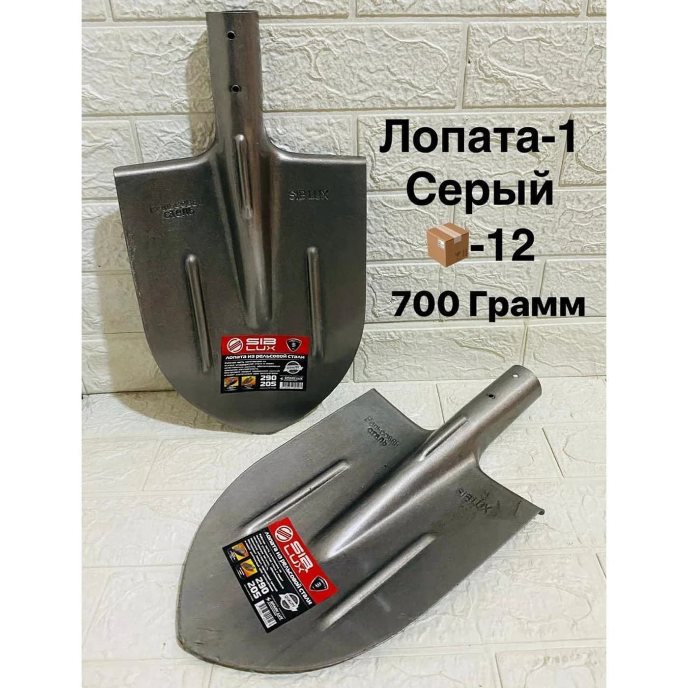 Лопата штыковая 700 г