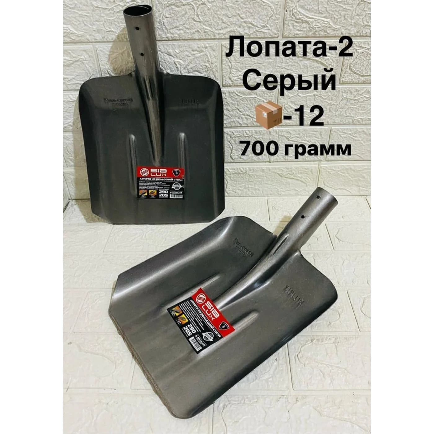 Лопата совковая 700 г
