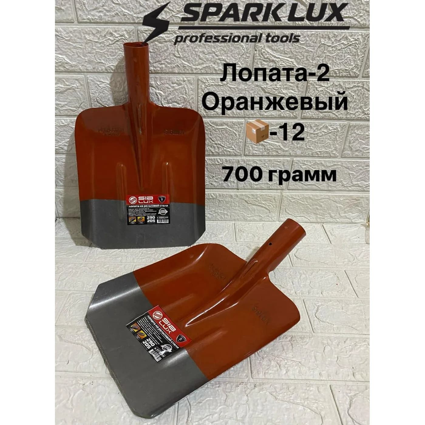 Лопата совковая 700 г